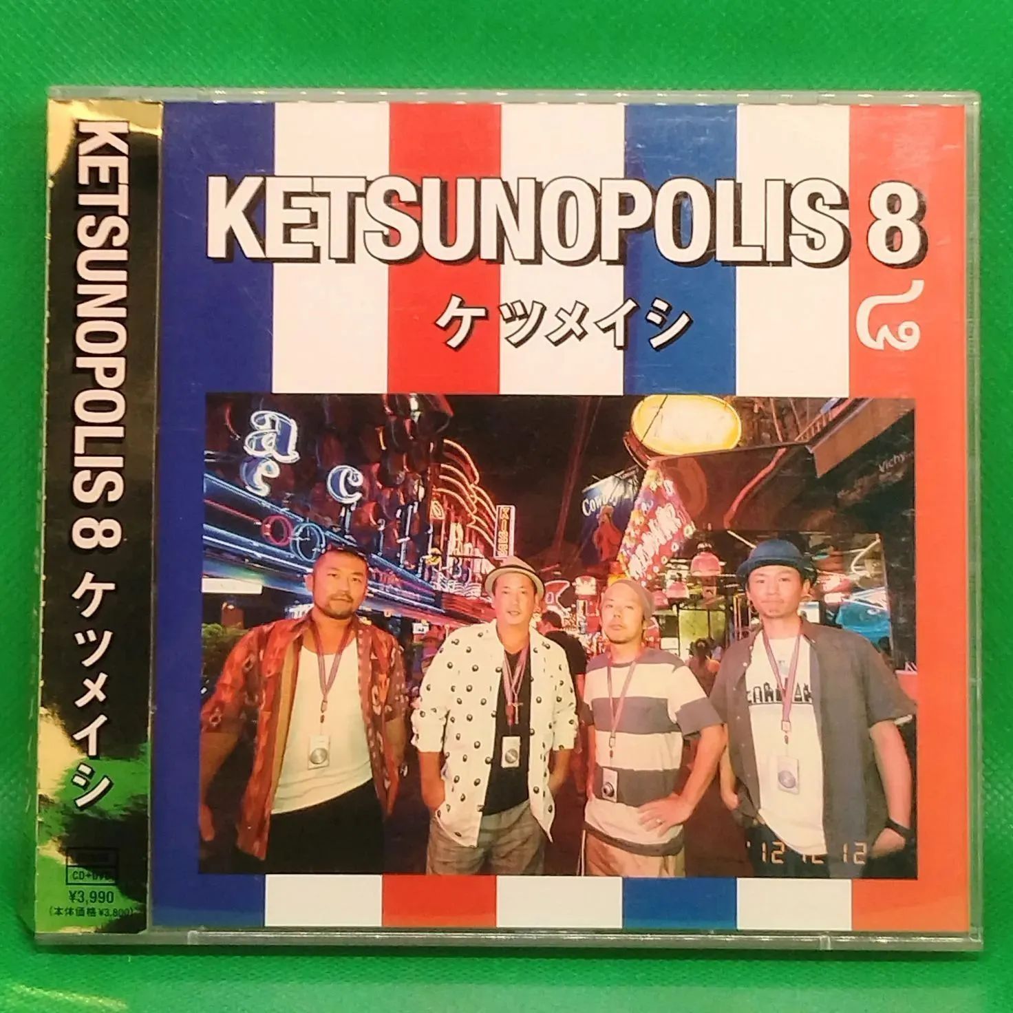 帯&カード付 CD&DVD 】ケツノポリス8 / ケツメイシ 初回限定盤