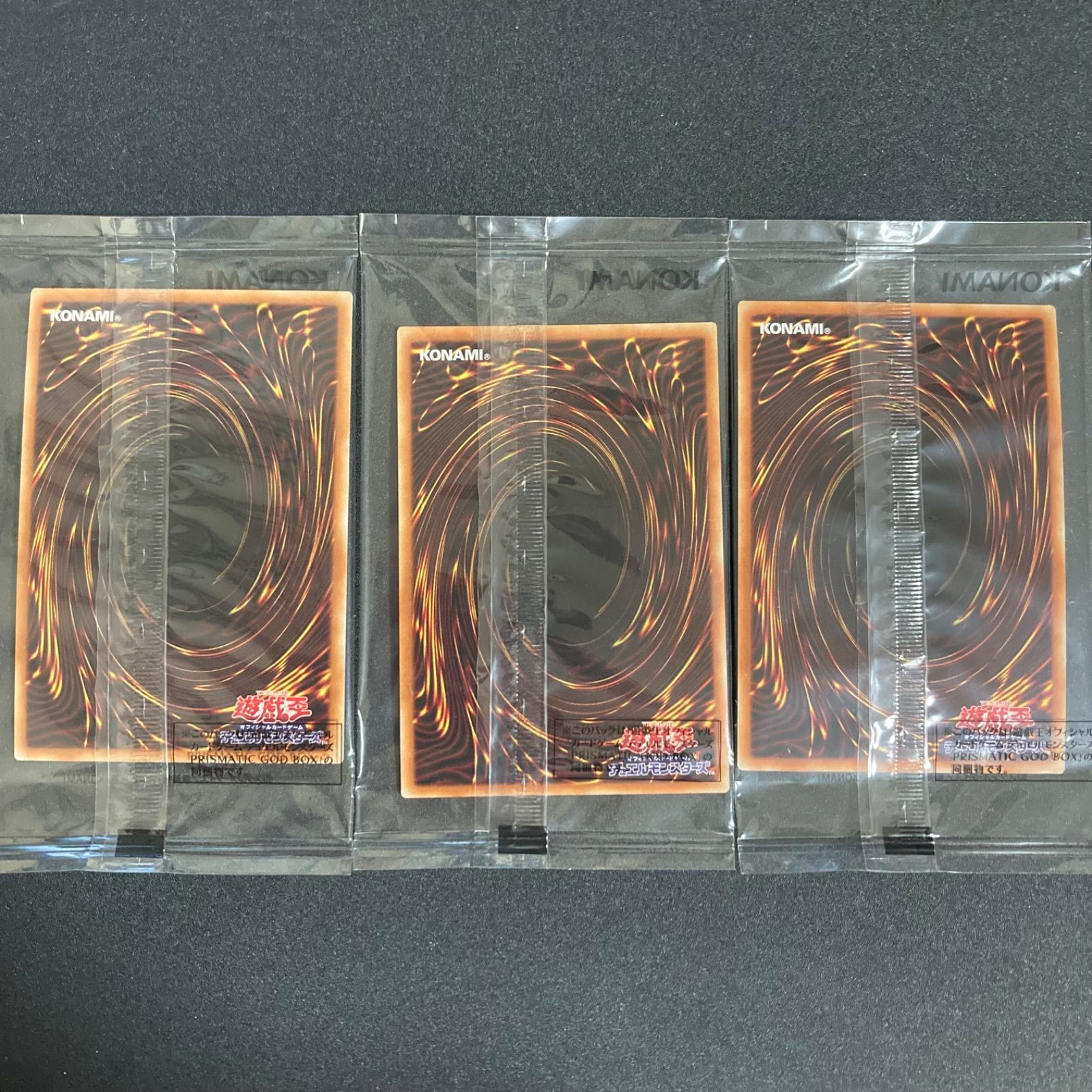 遊戯王　三幻神　プリズマティックシークレットレア　未開封 遊戯王 三幻神プリズマ未開封 未開封3パック - メルカリ