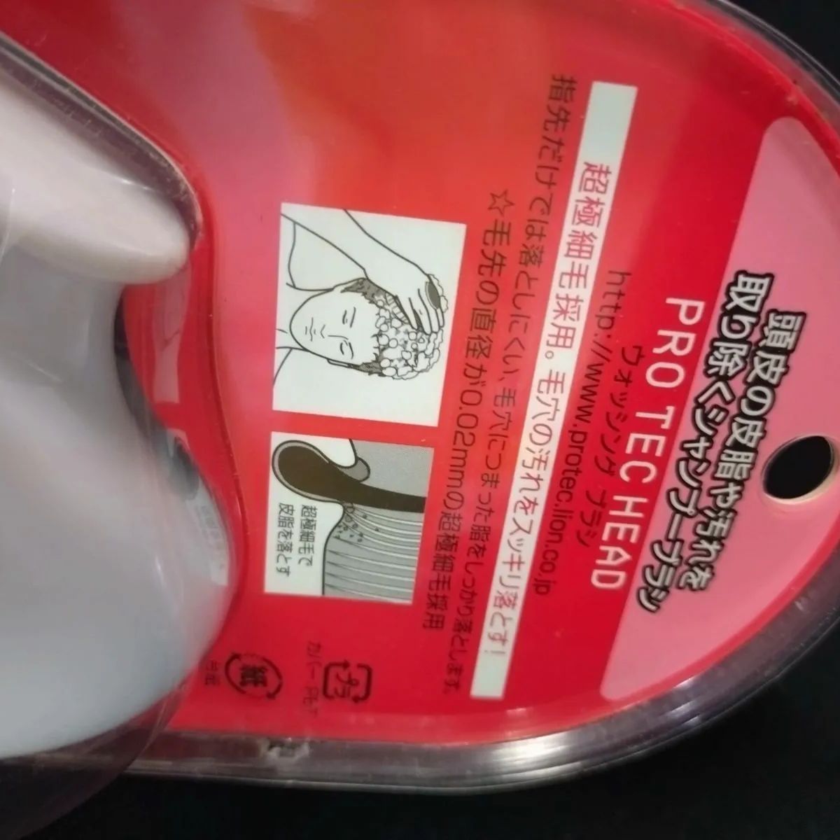新品・未使用】ライオン PRO TEC HEADウォッシングブラシ
