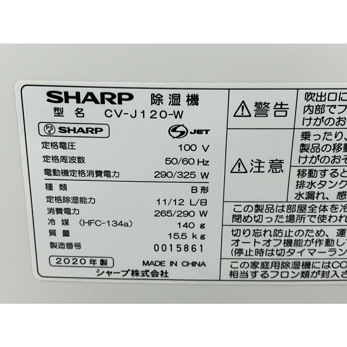 SHARP 除湿器 プラズマクラスター CV-J120-W 2020年製 Amazon | シャープ 衣類乾燥機 除湿機 18L / プラズマクラスター