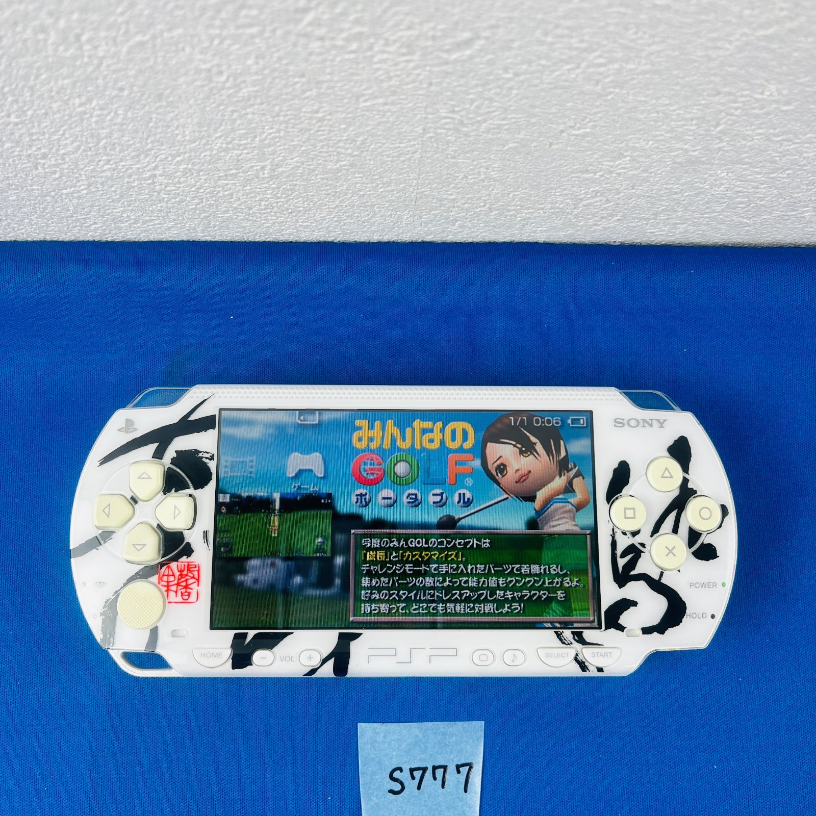 ◇S777【希少品 世界100台限定モデル】PSP-1000 花鳥風月 SONY青山ビル