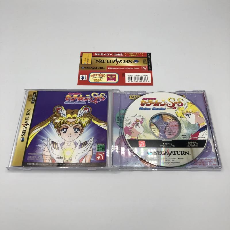 中古】SS）美少女戦士ｾｰﾗｰﾑｰﾝｽｰﾊﾟｰｽﾞ Various Emotion[11