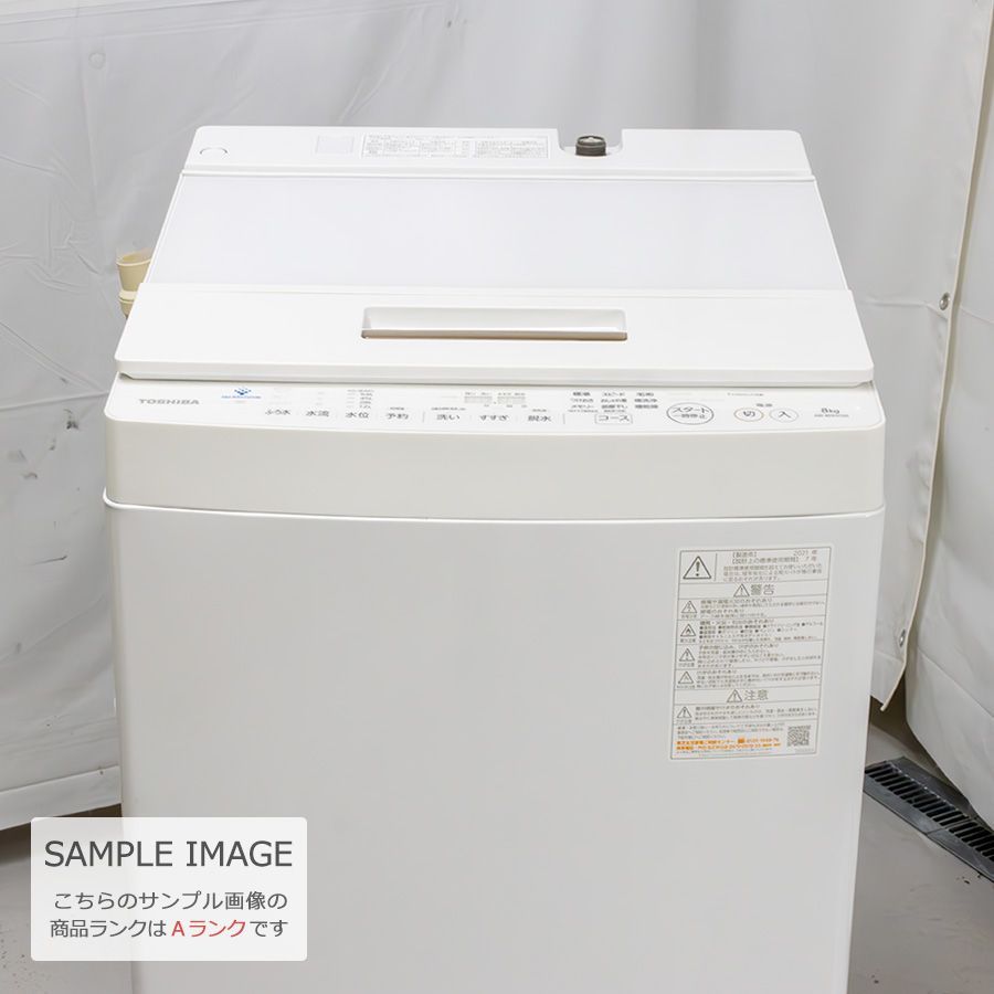 美品ランク/屋内搬入付き/徹底分解クリーニング済み】 東芝 全自動洗濯機 8kg 21-22年製 長期90日保証 AW-8DH1-W ZABOON  ウルトラファインバブル 低振動 低騒音 ガラストップ - メルカリ