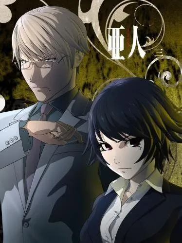 2026年最新】亜人 下村泉の人気アイテム - メルカリ