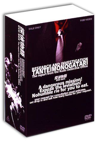 探偵物語 DVD-BOX