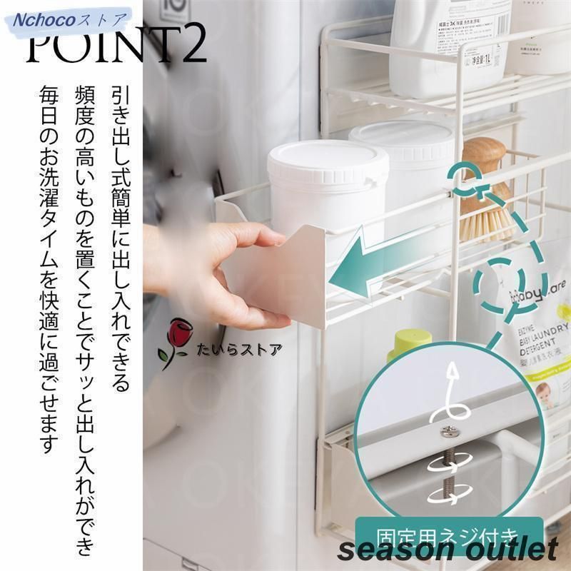 洗濯機 ラック2段3段式