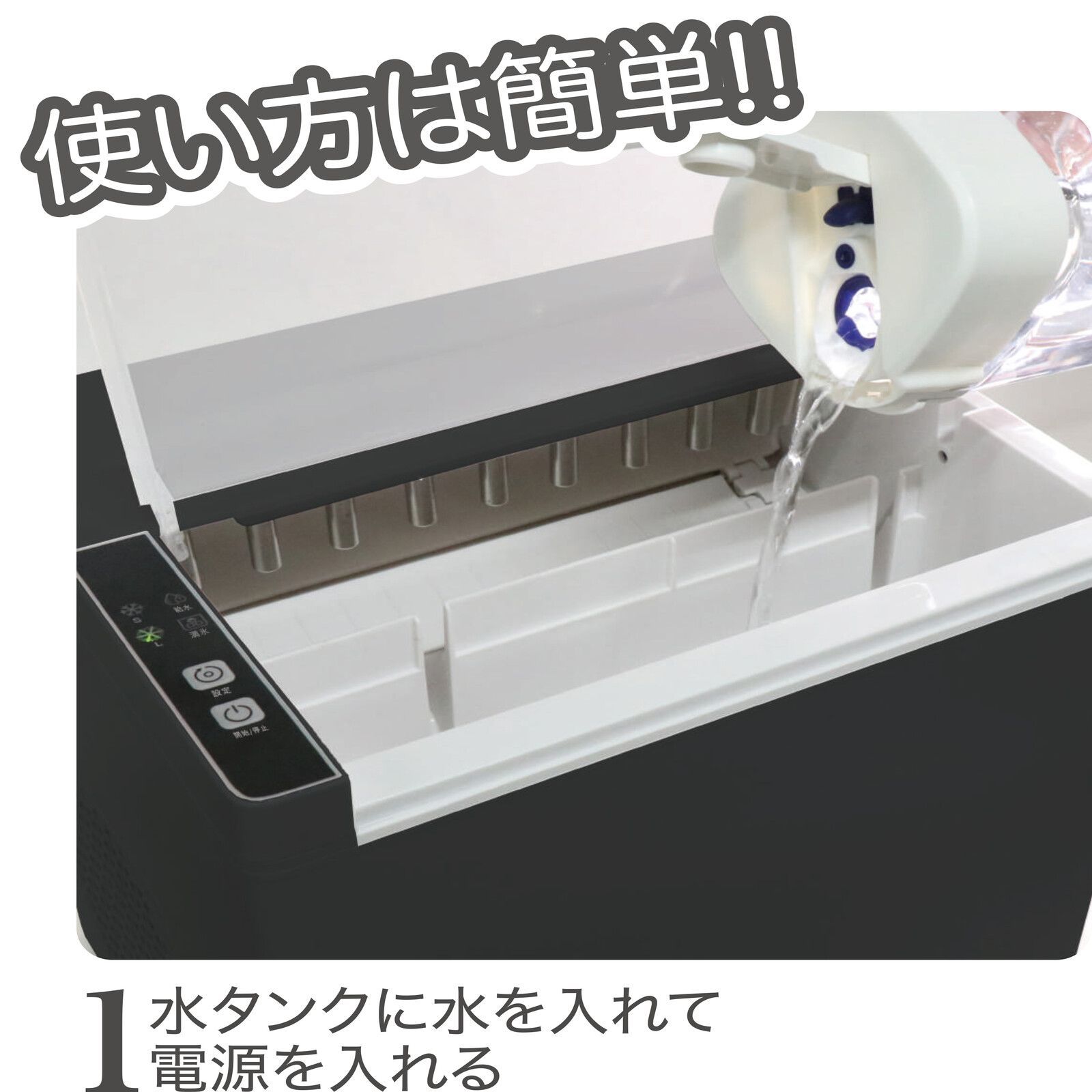 高速製氷機