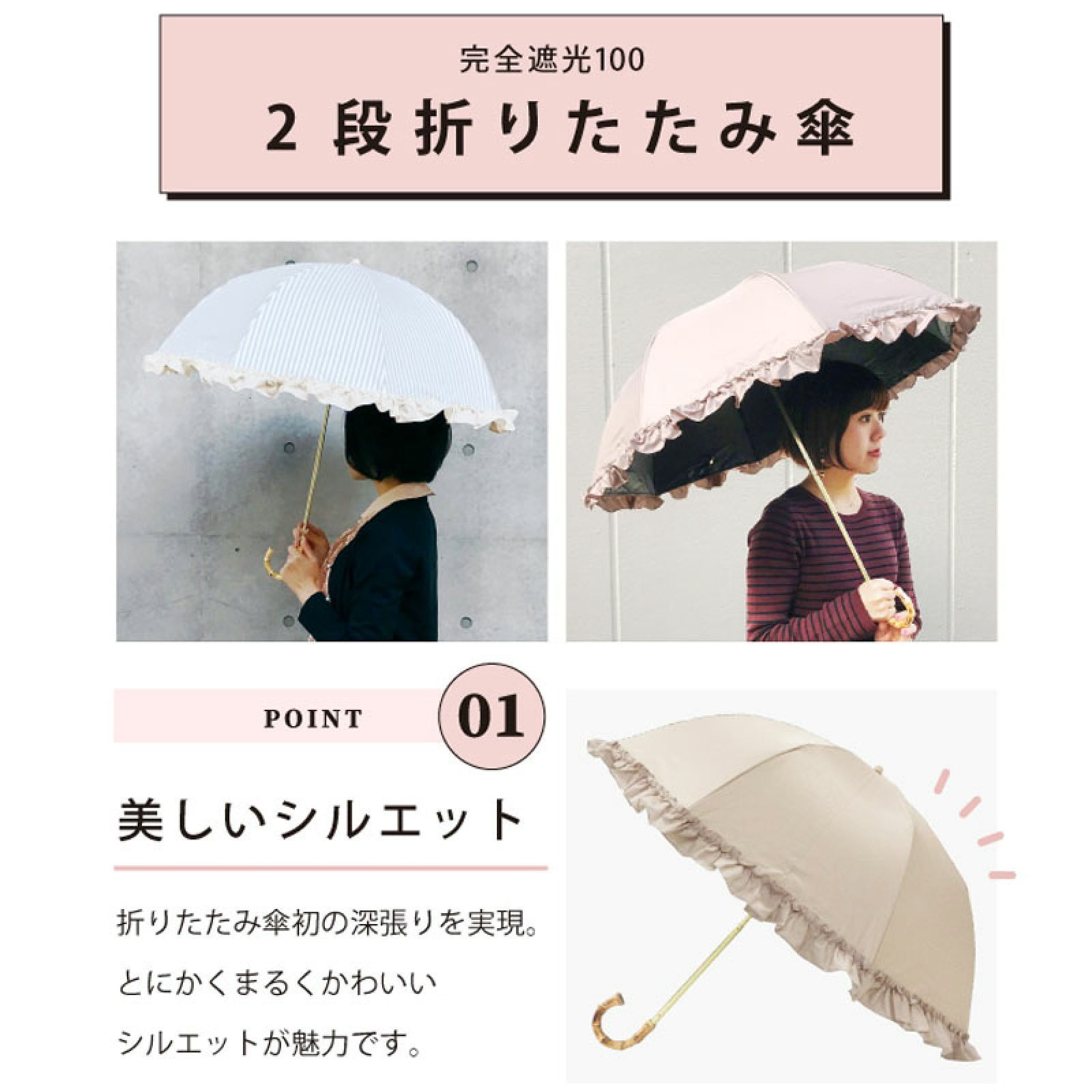 正規品 新品【二段 ラテベージュ】 日傘 pink trick 二段 2way