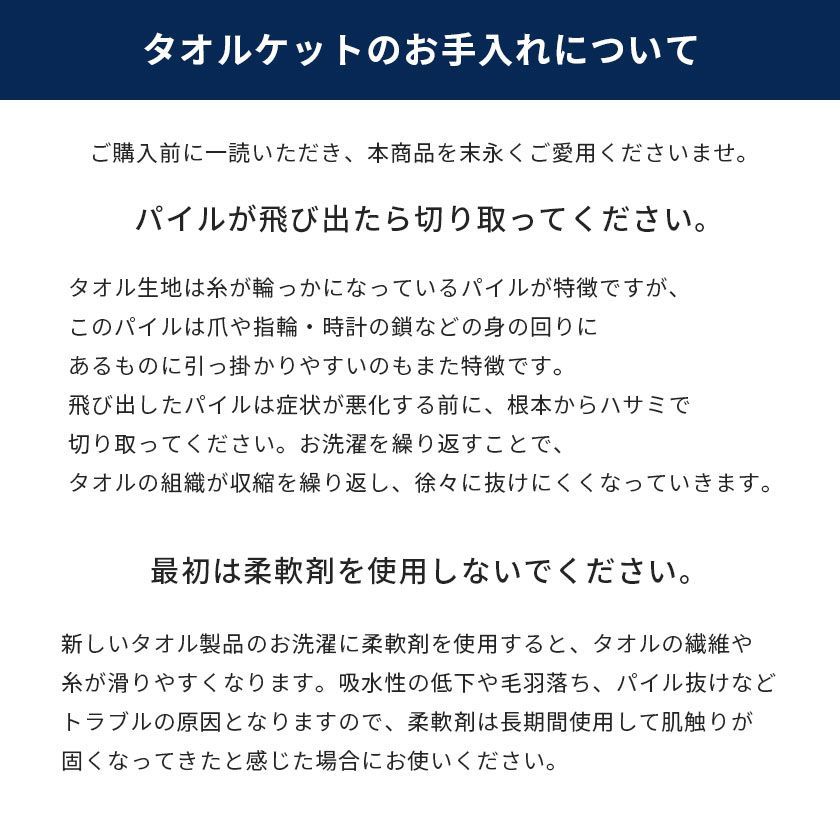 無添加ボリューム小粒タオルケット