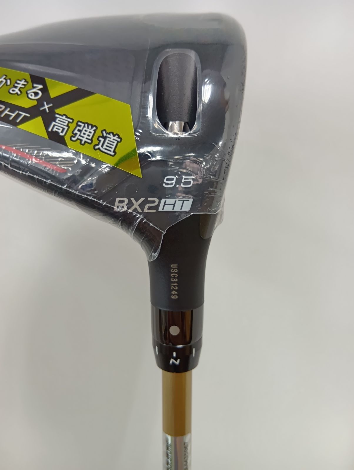 DR ブリヂストンゴルフ BX2HT DRIVER ドライバー 9.5°|S メンズ 右用 SPEEDER NX GOLD 50 カーボンシャフト BRIDGESTONE GOLF 日本正規品 モデル 浦安店
