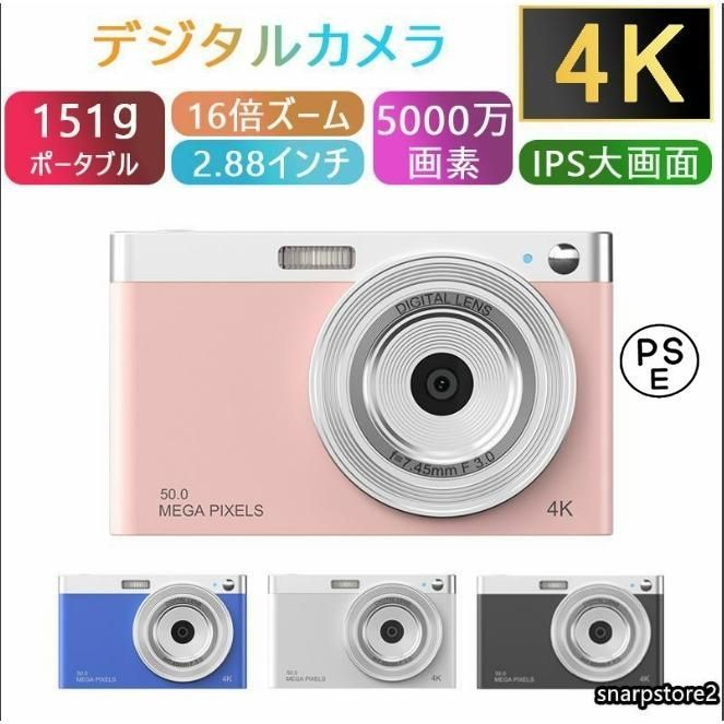 デジタルカメラ 4K 5000万画素 キッズカメラ 安い 軽量 2.88インチ 初心者 子供 16倍ズーム ポケット デジカメ 自撮り 動画 撮影 AF プレゼント 2024