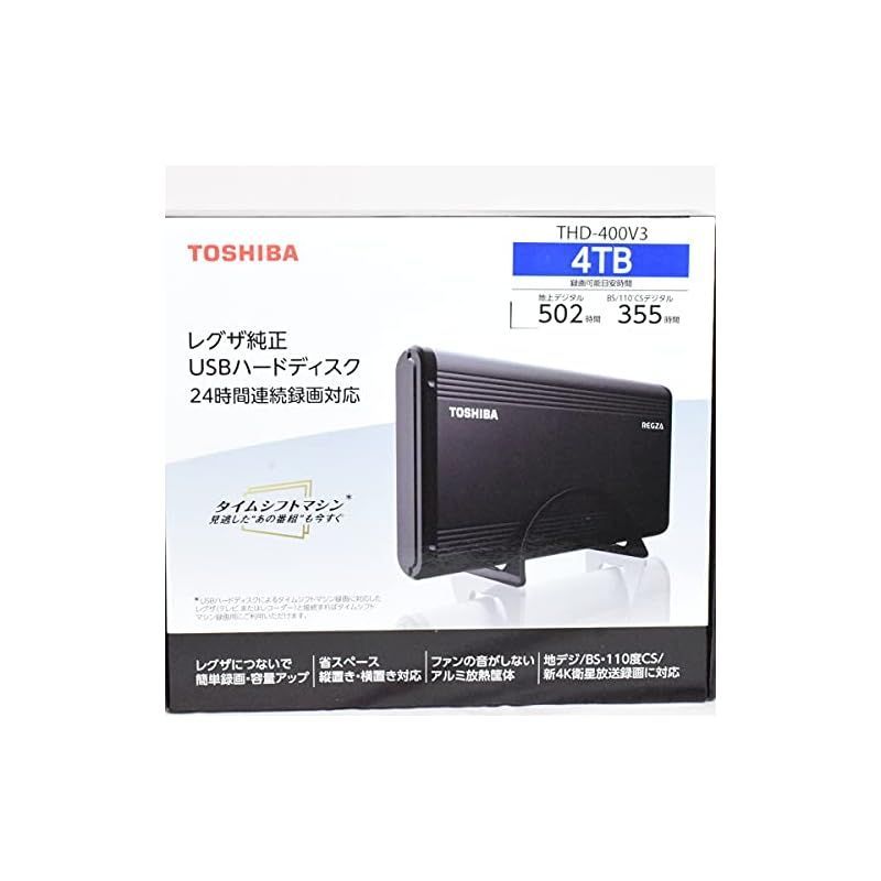 東芝 タイムシフトマシン対応 USBハードディスク メカニカルハードデスク（4TB）TOSHIBA REGZA THD-V3シリーズ THD-400V3  - メルカリ