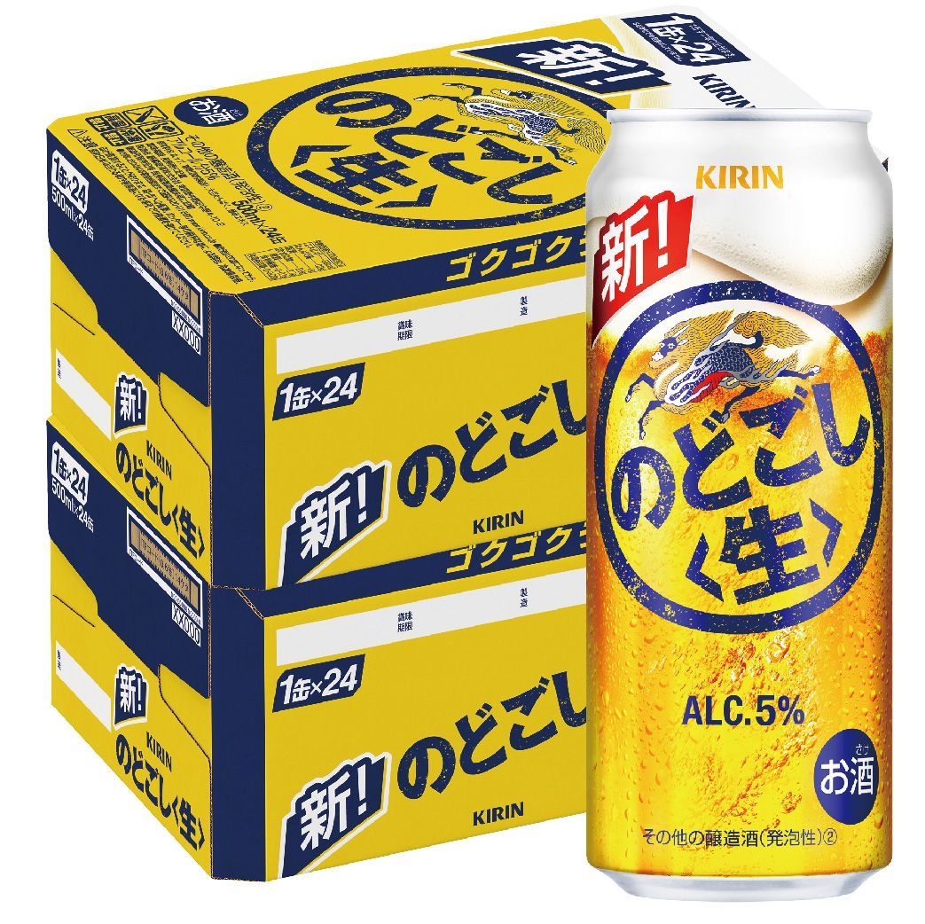 リン のどごし 生 500ml×48本