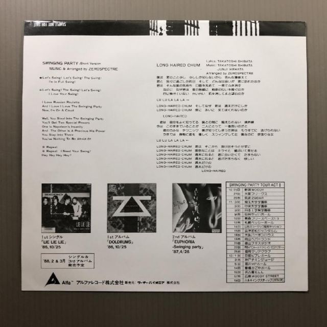 プロモ盤　ゼロスペクター ZEROSPECTRE Roosters ルースターズ プロモ盤 ゼロスペクター ZEROSPECTRE Roosters ルースターズ