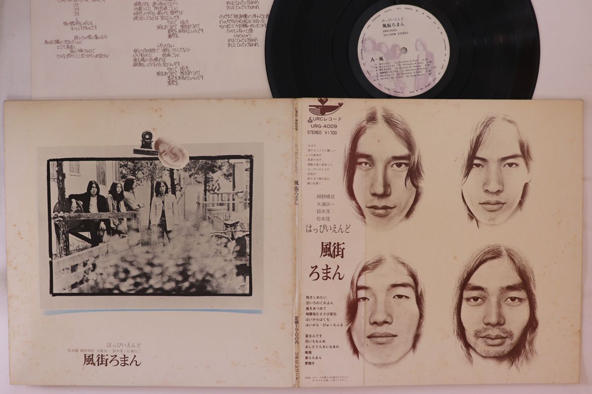 風街ろまん : はっぴいえんど | HMV&BOOKS online - IOCD-40062