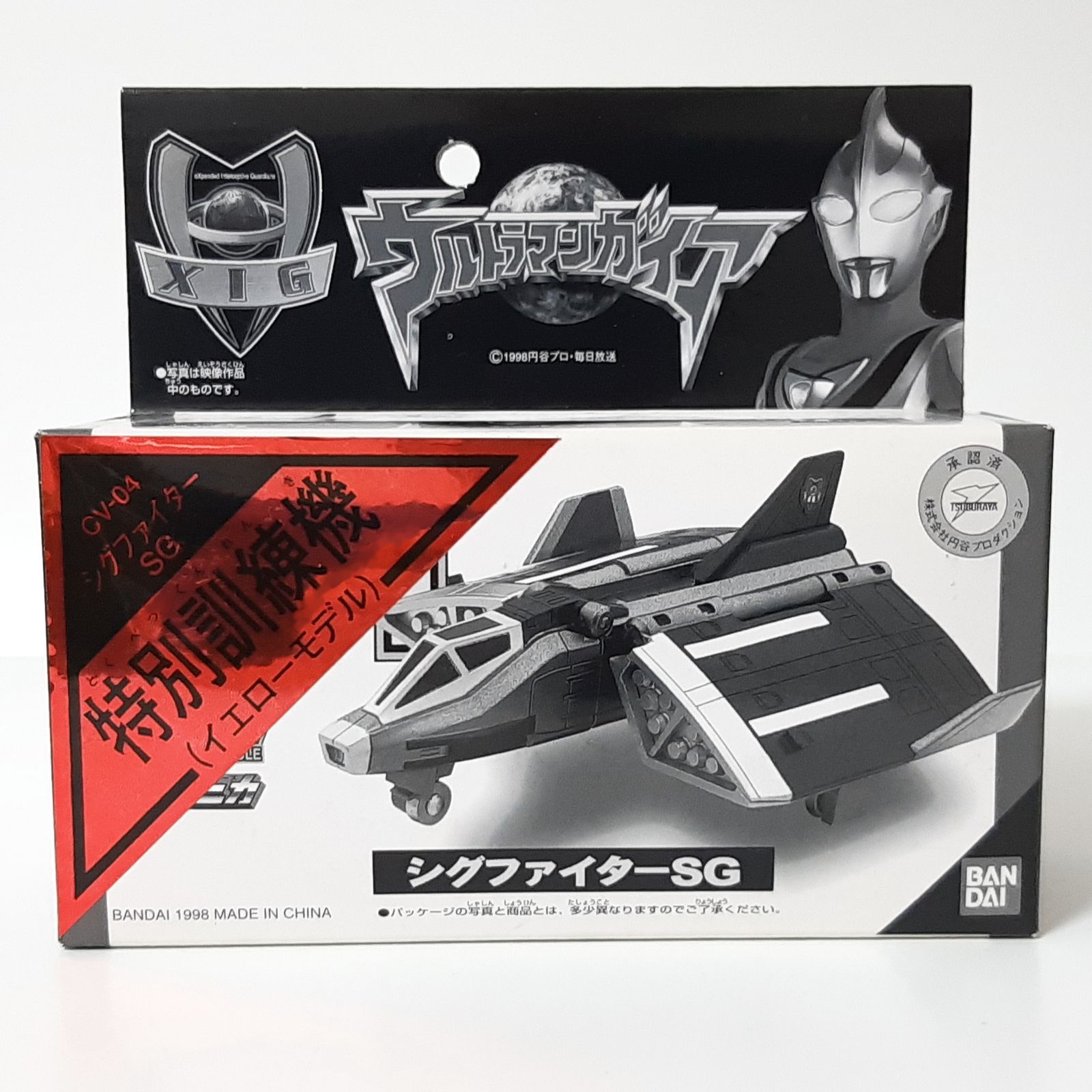 お買い得SALEポピニカ・XIG 02 CV シグファイターエスエス　　〈ストック未開封品〉　ウルトラマンガイア ウルトラマンガイア