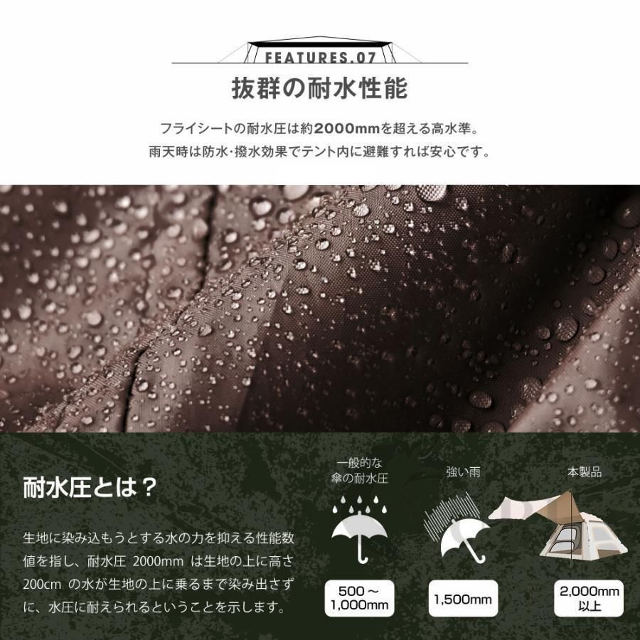 4人用 防水