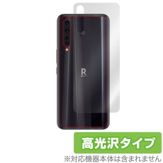 RakutenBIG 背面 保護 フィルム OverLay Brilliant for Rakuten BIG 背面用保護シート 高光沢素材  楽天ビッグ ラクテンビッグ 楽天モバイル - メルカリ