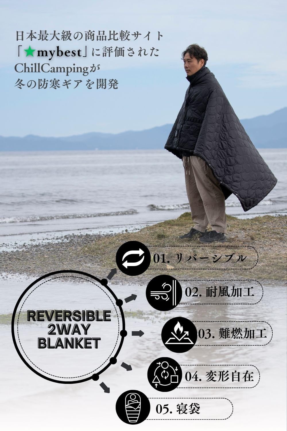 Chill Camping チルキャンピング ブランケット リバーシブル 難燃 エコダウン 車中泊 キャンプ 防災 旅行 コンパクト