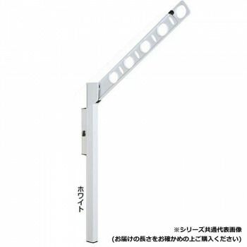 DRY WAVE 腰壁用可動式物干金物 ロングタイプ SFL 55 ホワイト