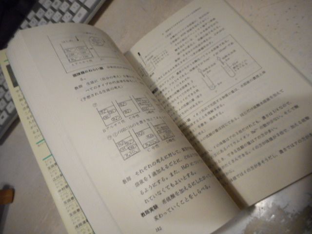 本 ［古本］たのしくわかる中学理科の授業 1・2 第1分野（上下2冊