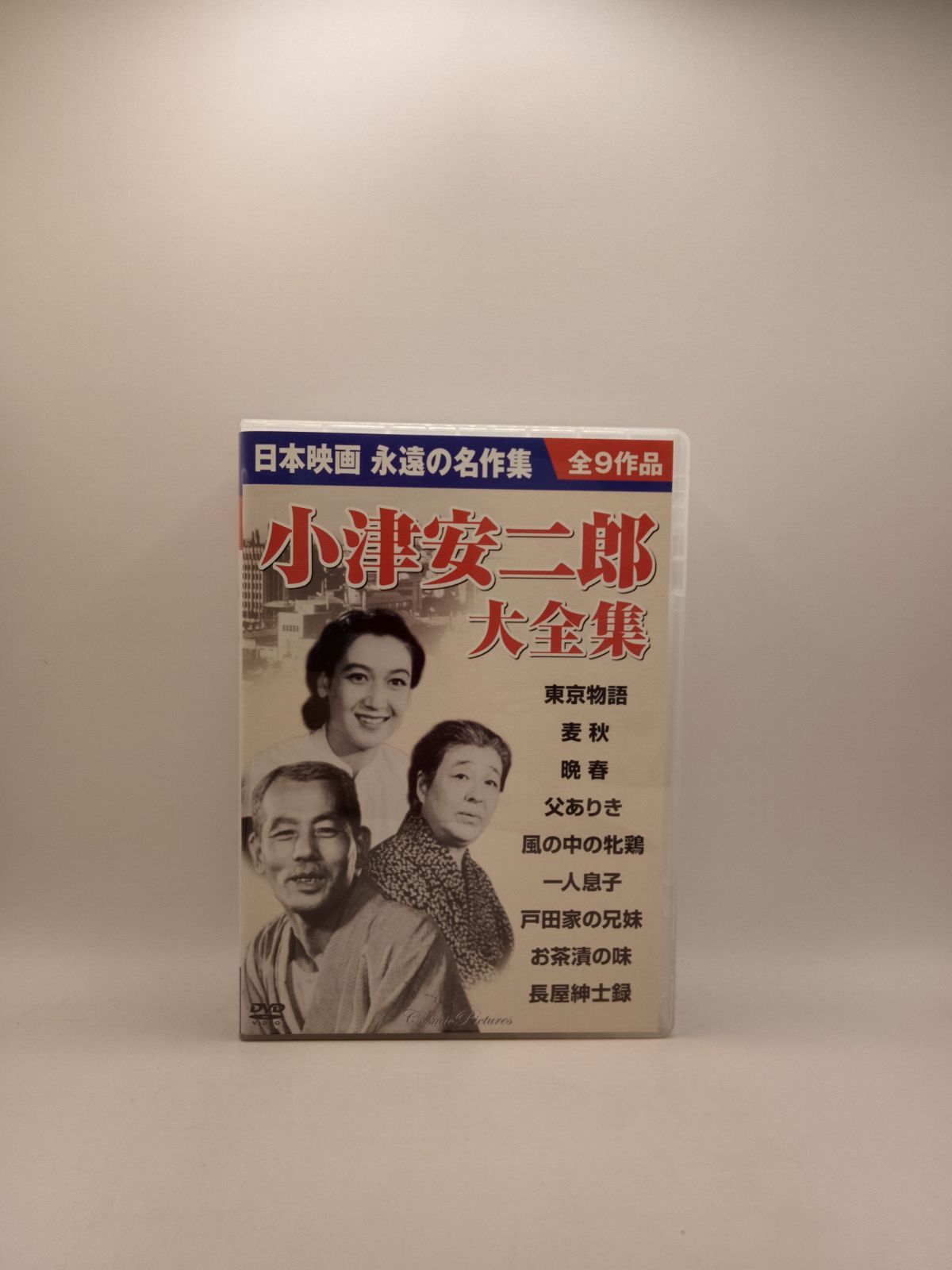 新古品 小津安二郎大全集9枚組 DVD M50140 - メルカリ
