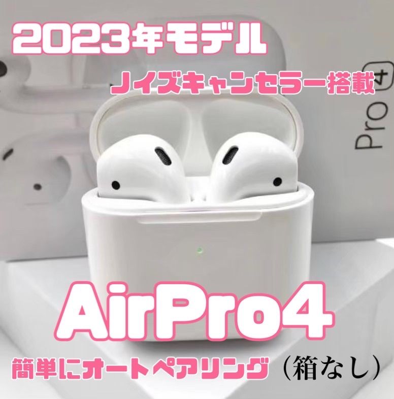 【新品】2023年AirPro4 Bluetoothワイヤレスイヤホン　箱無し