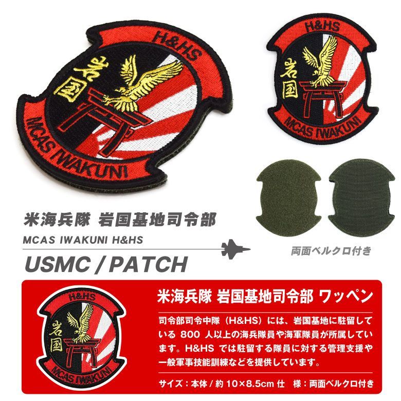 米国海兵隊 USMC ワッペン(ベルクロ付き) - その他