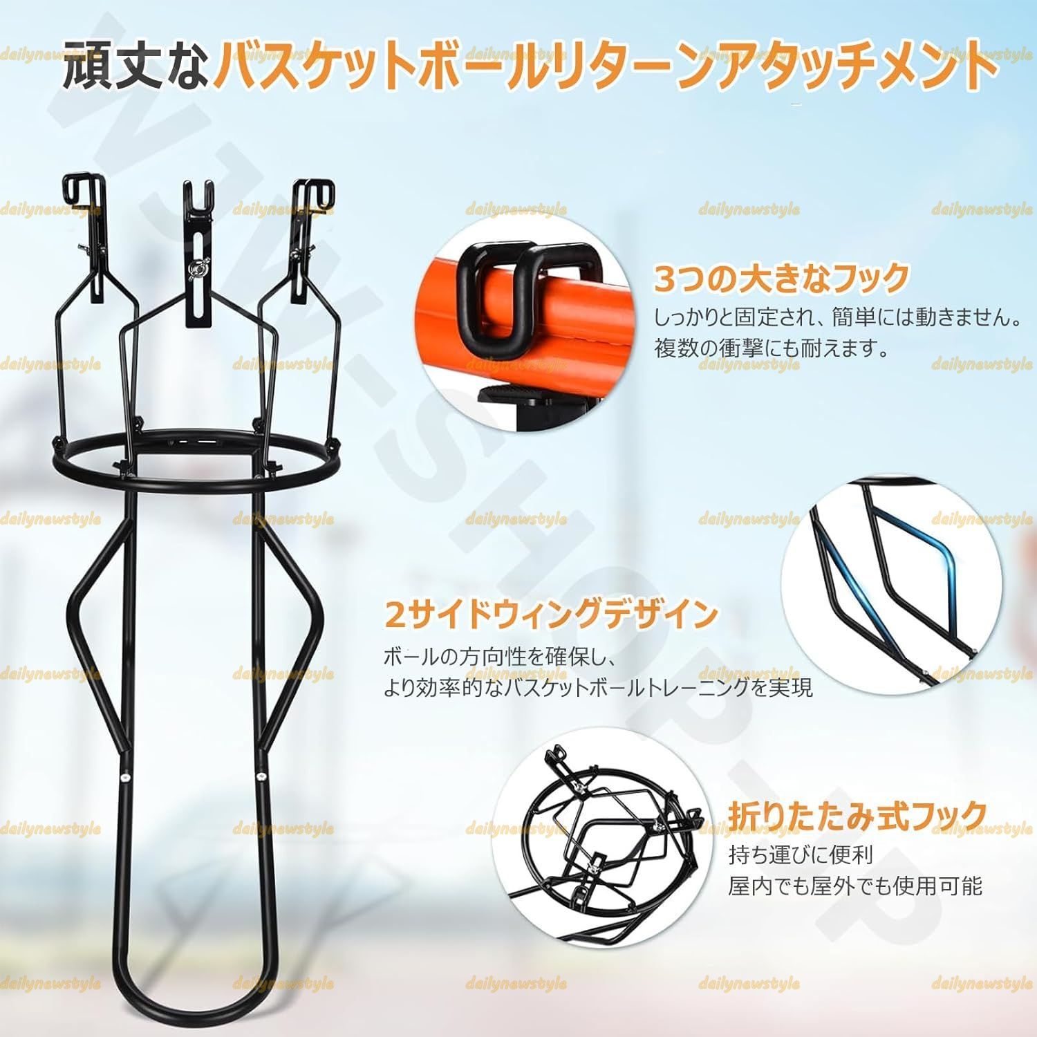 バスケ精度器具 18