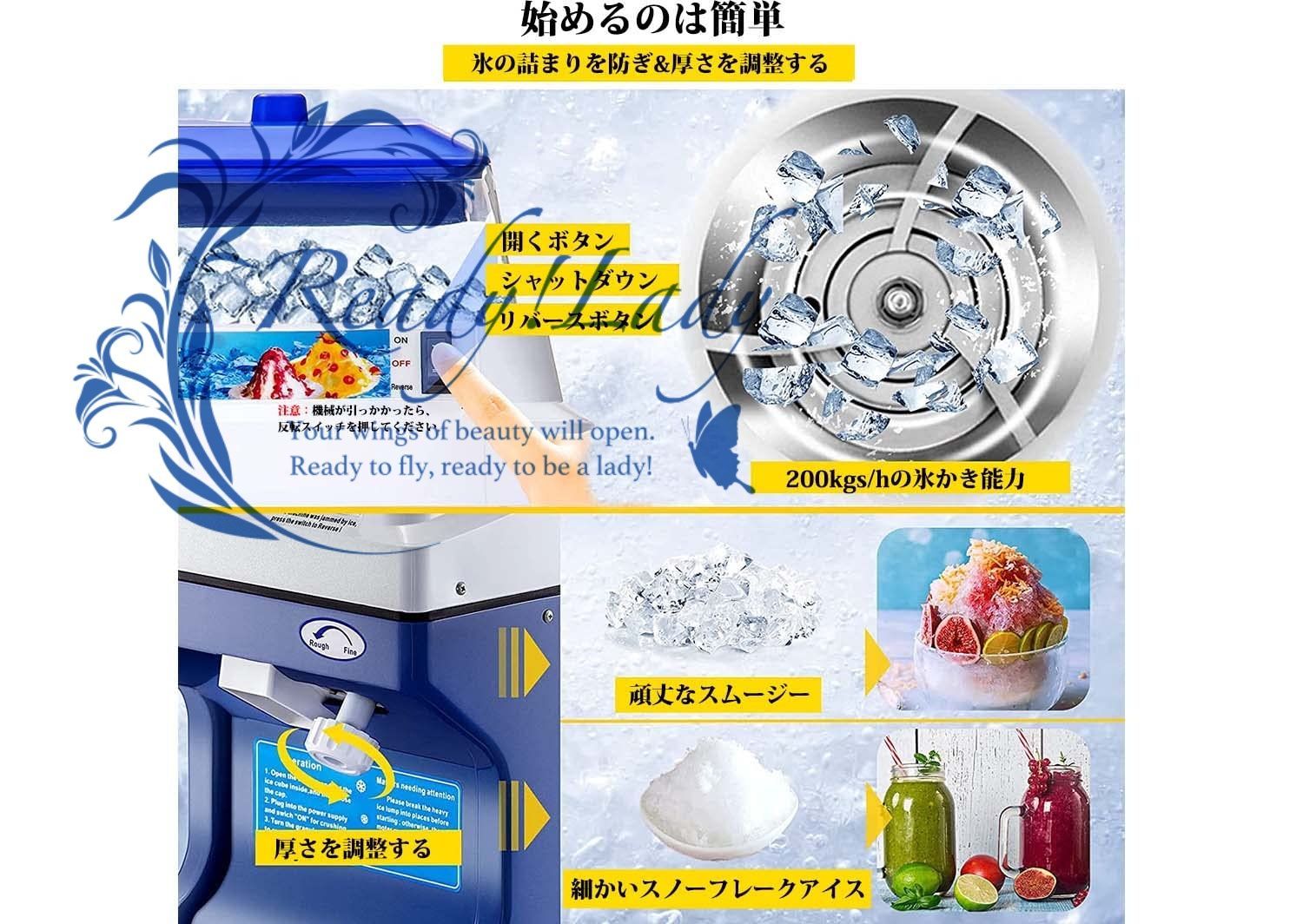 かき氷機 適切な氷