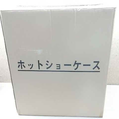 業務用ホットショーケース PRO-4WSE