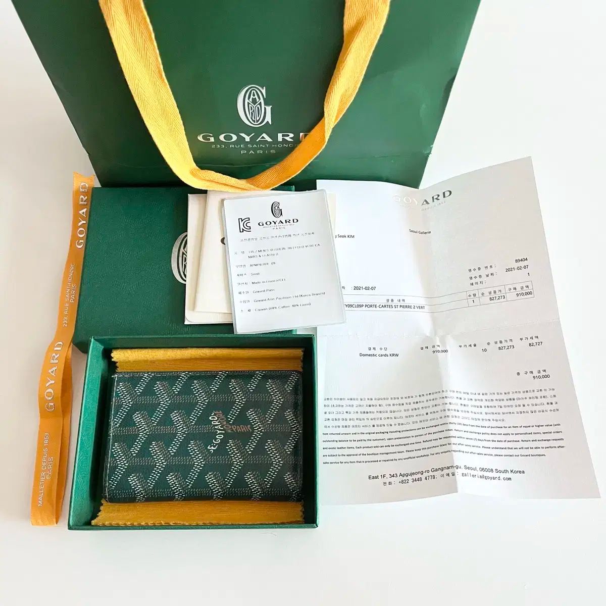 Goyard(ゴヤール) ゴヤール サンピエール グリーン 二つ折り財布
