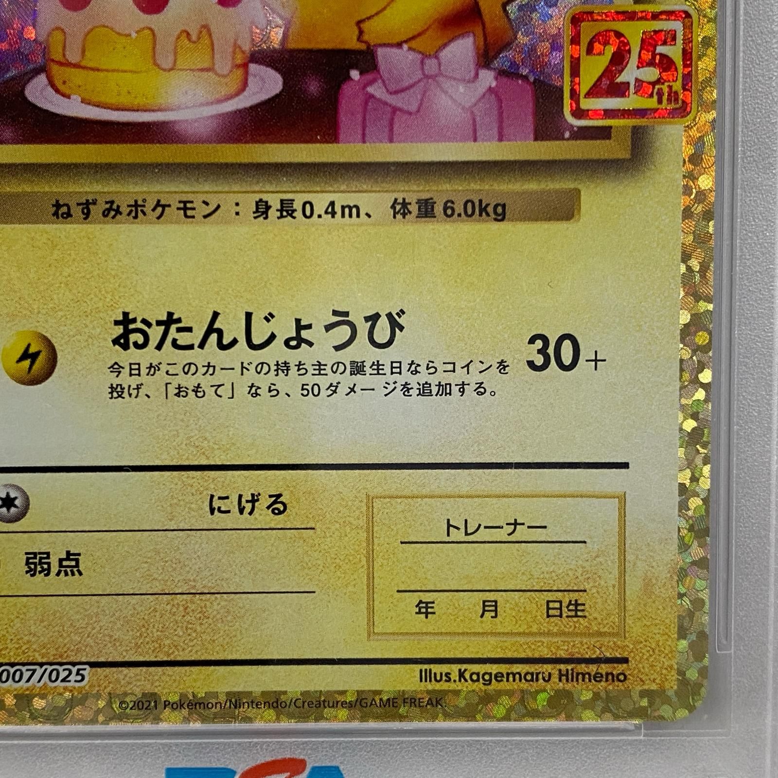加古川店】 中古 トレーディングカード ポケモンカード ポケカ