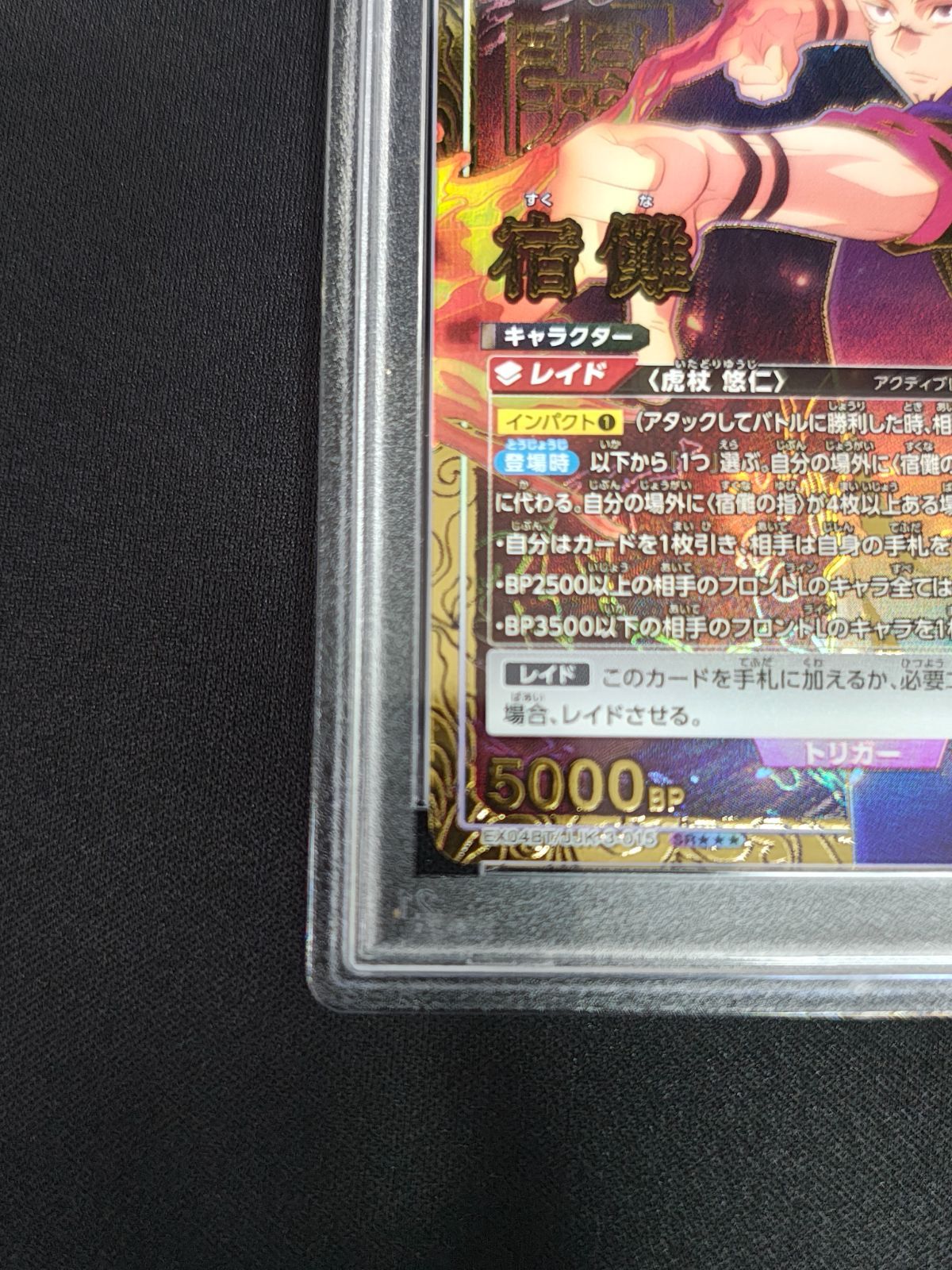 呪術廻戦ユニオンアリーナ