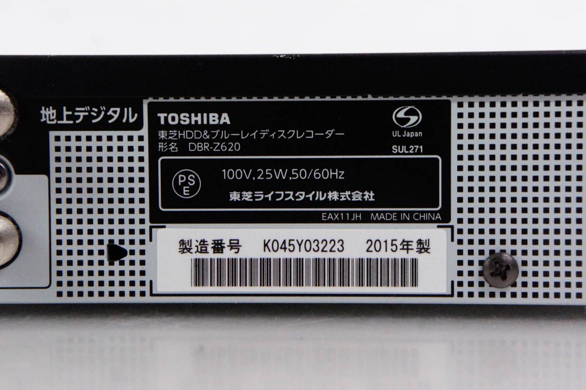 東芝REGZA DBR-T450 HDD:2TB 3番組同時録画 4-4 東芝 REGZA