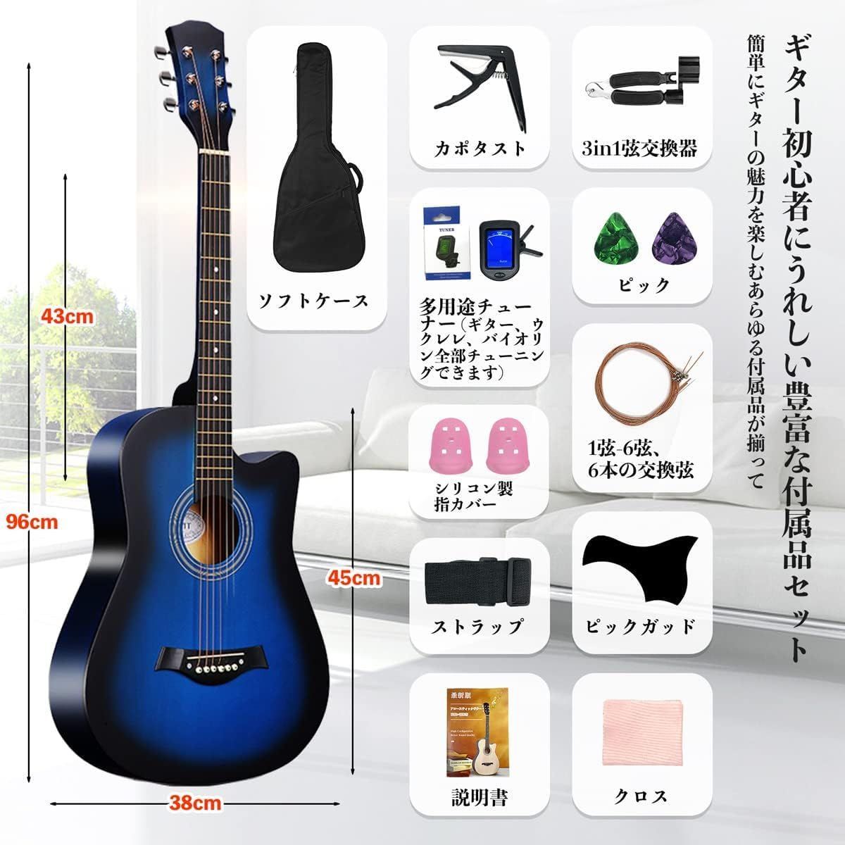 ギター