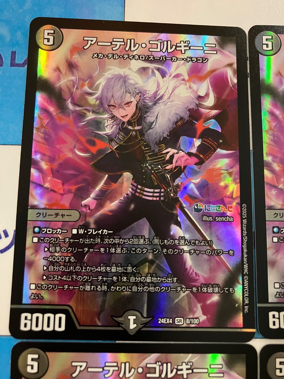 メルカリ便　b 2枚　アーテルゴルギーニ　デュエルマスターズ　デュエマ オンラインショップ】 デュエマ メルカリ - アーテルゴルギーニb
