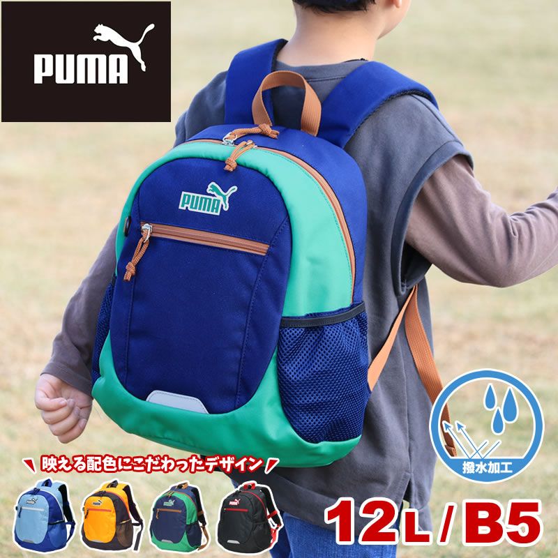 新品 プーマ リュック キッズリュック リュックサック PUMA エイダン 12L J20141 B5 撥水 リフレクター 小学生 幼稚園 保育園 通園 通学 遠足 デイパック キッズ ジュニア 子供 カッコイイ オシャ