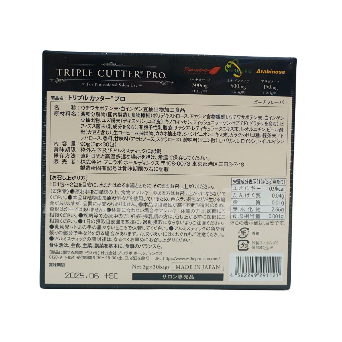 栄養補助食品 父の日