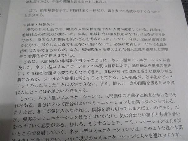 河合塾KALS 大学院入試対策講座 A群 基本講習 論述トレーニング