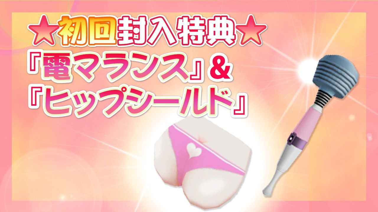 オメガラビリンス 初回封入特典