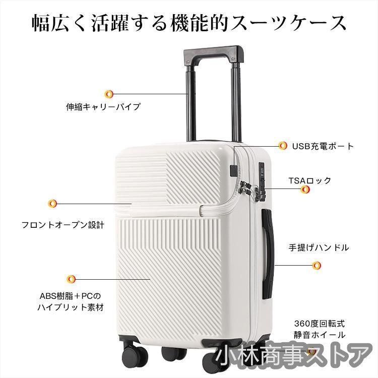 キャリーバッグ 360°回転