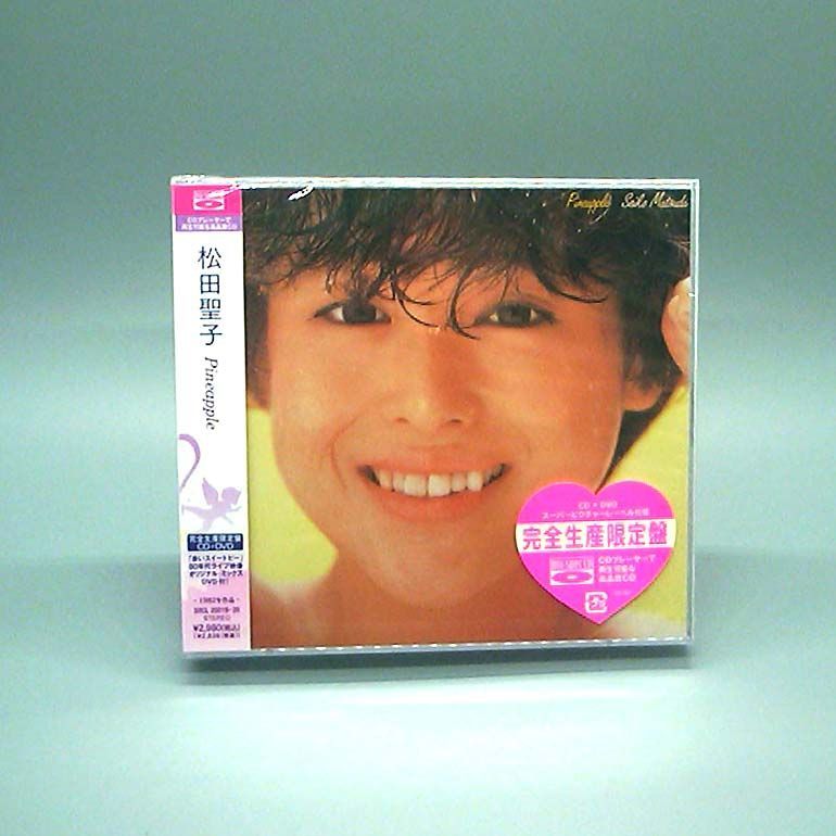 ⭕新品未開封品 松田聖子 Pineapple CD+DVD 完全生産限定盤 未開封新品】Pineapple (DVD付) 松田聖子 CD 完全生産限定盤