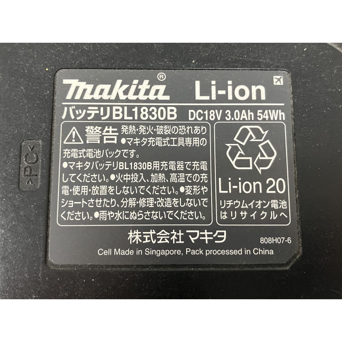 人気ブランドが大特価。 Makita BL1830B DC18RC バッテリー 充電器 セット マキタ ジャンク O10431943 新型