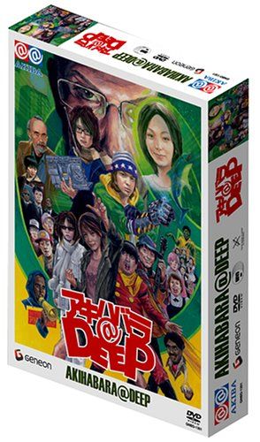 アキハバラ@DEEP ディレクターズカット DVD-BOX - メルカリ