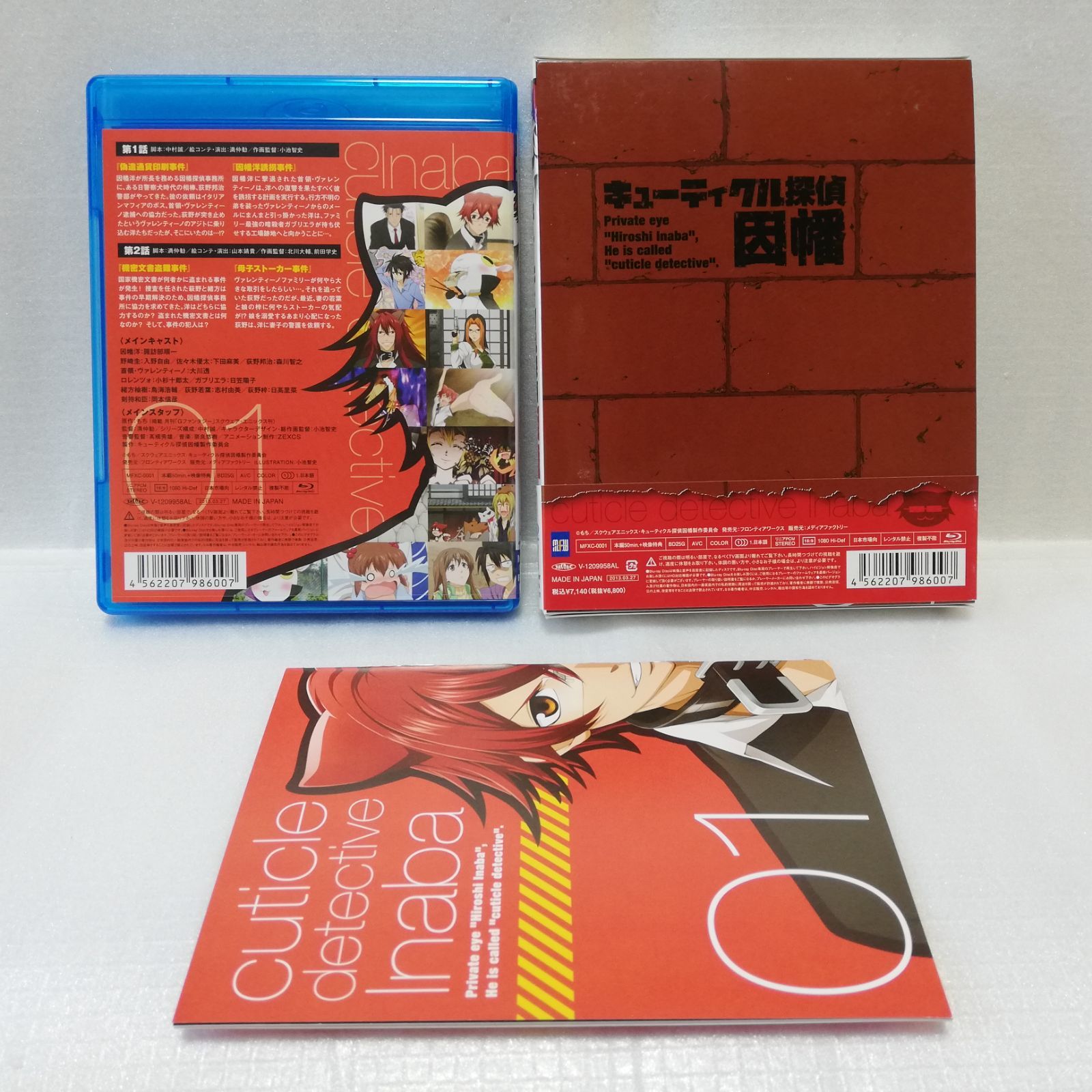 キューティクル探偵因幡 blu-ray 全6巻セット [自 - メルカリ