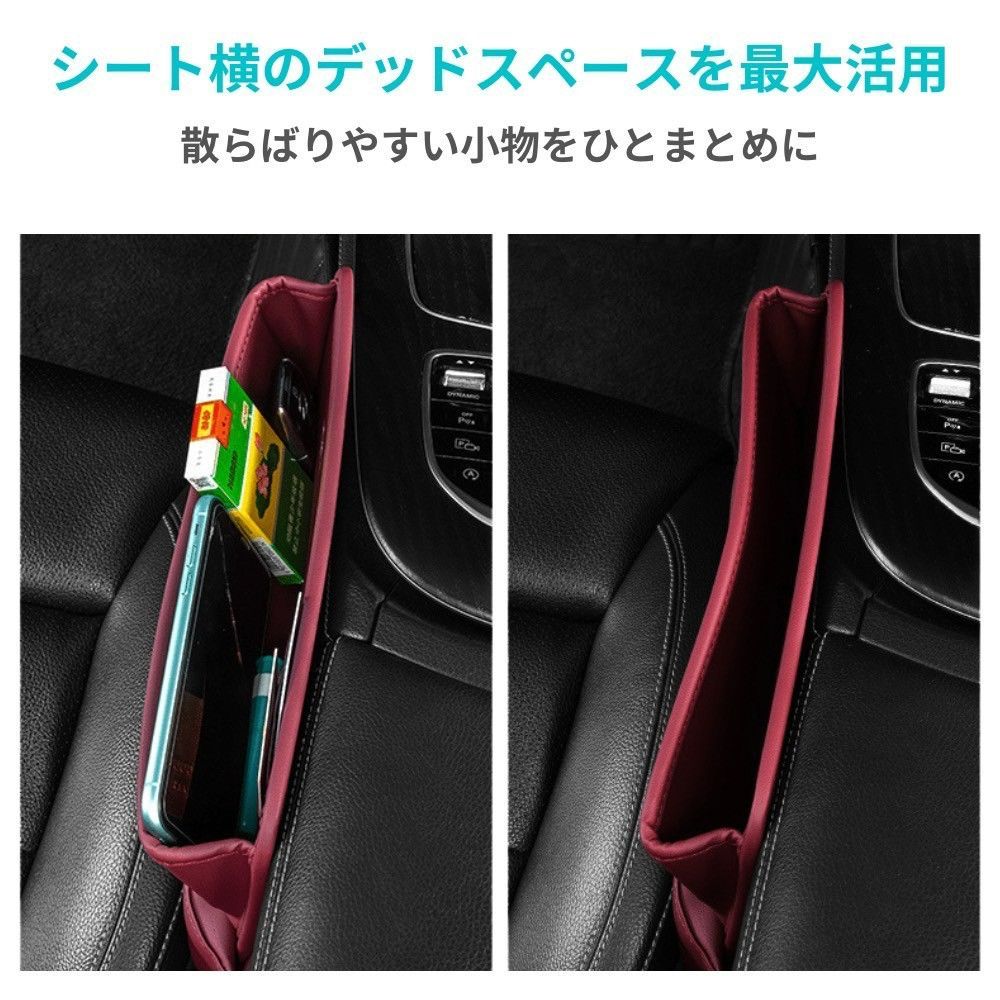DURASIKO 車用収納ホルダー 隙間収納ボックス 車載サイド収納ボックス 小物収納 サイドポケット USBケーブル穴ドリンクホルダー付