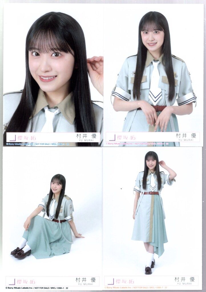 櫻坂46 Make or Break 村井優 封入特典生写真 4種コンプ - メルカリ