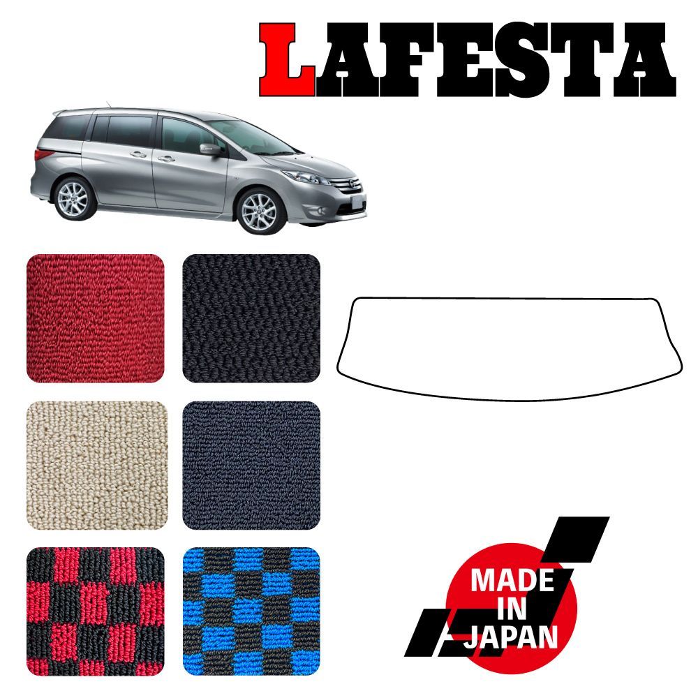 LAFESTA ラフェスタ ハイウェイスター CWEFWN 専用 ラゲッジマット Mサイズ