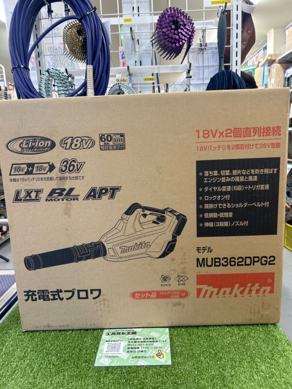 未使用品】makita(マキタ) 18v+18v=36v充電式ブロワ (6Ahバッテリx2/2 